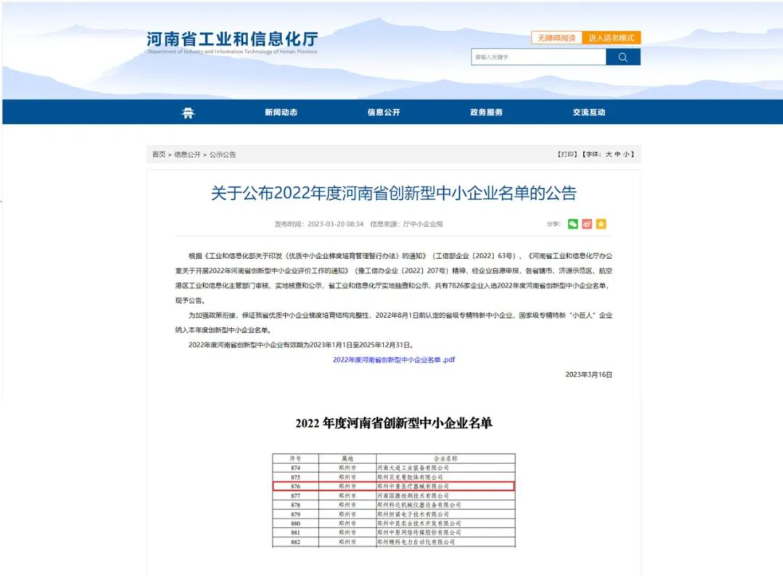 龙八- long8(国际)唯一官方网站